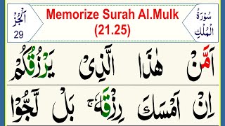 Ep05Memorize Surah Al Mulk  Surah Mulk 2125  Surah Mulk 21 Times  Panipatti Tilawat [upl. by Lorraine]