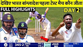 India vs Bangladesh 1st Test Match Full Highlights Ind vs Ban 1st Test Day 2 Full Highlight  Rohit [upl. by Powell]