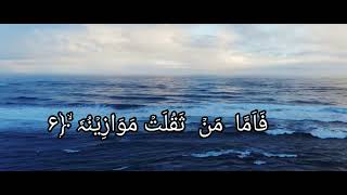 surah al qariya [upl. by Raval]