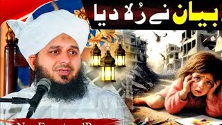 peer ajmal raza qadri  Emotional bayan  Ava voice [upl. by Atinal]