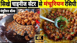 veg manchurian recipehow to make chinese manchuriangobi manchurianveg manchurian gravy [upl. by Aronoel748]