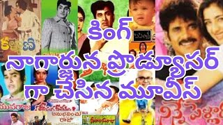 King Nagarjuna Production Movies  Yuva Samrat Producer Movies Hits Flops Annapurna Studio Movies [upl. by Egap]