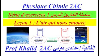 2AC  Série dexercices  Leçon 1  Lair qui nous entoure [upl. by Gina856]