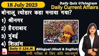 Daily Current Affairs 18 July Current Affairs 2023 Kalyani Mam  SSCNDANTPCRailwayAll Exam [upl. by Aliuqahs]