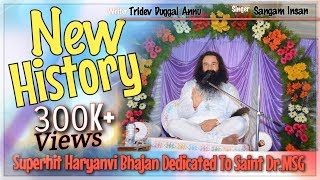 New History  Superhit Bhajan  TRIDEV DUGGAL ANNU  SANGAM INSAN [upl. by Trebla]