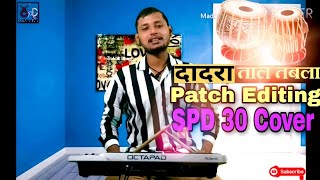 Dadra Tal Tabla Lesson On SPD 30 Octapad Tutorial  Jagran Ghazal Tabla Beat Patch Making [upl. by Cerellia]