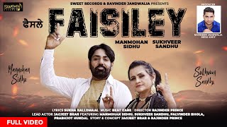 FAISLEY SONG MANMOHAN SIDHU SUKHVEER SANDHU OFFICIAL VIDEO SWEET RECORDS LASTEST PUNJABI 2024 [upl. by Oderf]