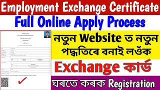 Employment Exchange Card Online Registration Assam ll How To Apply Employment Certificate With Adhar [upl. by Rianna345]