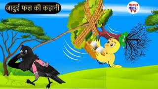 कार्टून  Tuni Chidiya Ghar Achi Kahani  Rano Chidiya wala cartoon  maurya tv Hindi [upl. by Brendis345]