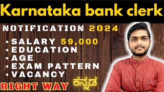 KARNATAKA BANK RECRUITMENT 2024  KARNATAKA BANK Notification 2024  KANNADA  banking kannada [upl. by Reseta]