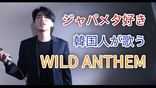 WILD ANTHEM  ANTHEM Cover By KLROCK Vocal Hwimin [upl. by Ahsets]