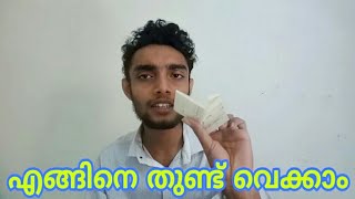 എങ്ങനെ പരീക്ഷക്ക് വൃത്തിയായി COPY അടിക്കാം 😂😂😂  How to cheat on exam malayalam Iam Razeen [upl. by Earal]