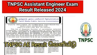 TNPSC Assistant Engineer Result Released tnpsc combined engineering exam result [upl. by Norven680]