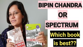 Bipin chandra or spectrum for modern history  Which book is best for modern history for UPSC [upl. by Yelsa284]