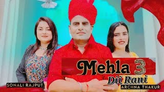 Mehla Dii Rani  New Dogri Song  Abay Ram Pahari [upl. by Mathi]