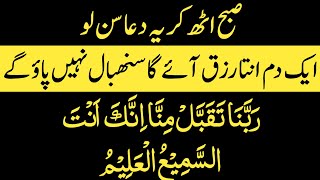 Kamyabi Ka Wazifa  If You Want Success maqsad mein kamyabi ka wazifa  wazifa for success [upl. by Timotheus849]