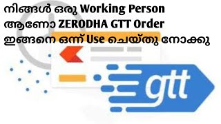 നിങ്ങൾ ഒരു Working Person ആണോ GTT Order നിങ്ങളെ Help ചെയ്യും Risk amp Reward Using GTT order Zerodha [upl. by Fairlie408]