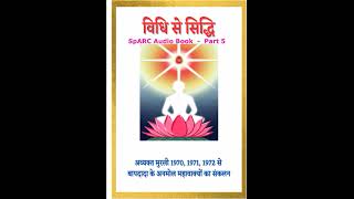 Vidhi se Siddhi  SpARC Audio Book  Part 5 [upl. by Olra]