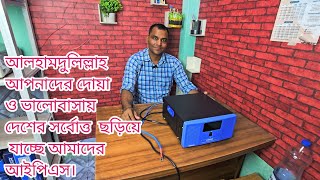 1000va dsp pure sine wave inverter। বাজেটে সেরা আইপিএস। ১০০ কপার তার দিয়ে তৈরি। [upl. by Kelcey]