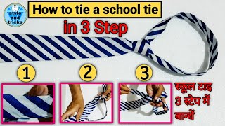 how to tie a school tie in 3 step  tai kaise bandhe  school tie bandhne ka tarika  hindi [upl. by Gievlos]