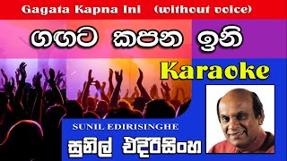 gagata kapana ini  ගගට කපන ඉනි  sinhala karaoke  without voice  Sunil Edirisinghe  Madumi TV [upl. by Aristotle]