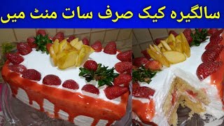 strawberry cake recipe Vanila cake recipe  homemade birthday cake  food bank 193 [upl. by Max]