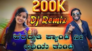 🥰HARADETI PANT😍 NI ADIYA TUNTA LAPANG RAJA EDM DJ SONG REMIX BY DJ AMOGI A JALAGERI [upl. by Cathi278]