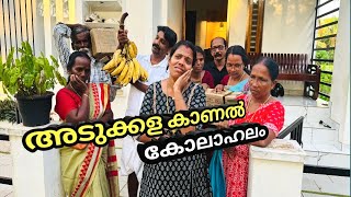 ഇതുപോലെ ഒരു അടുക്കള കാണൽ ആർക്കും ഇല്ലാതെ ഇരിക്കട്ടെ malayalam short filmfamily skitshort movie [upl. by Gehman]