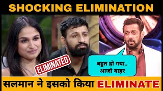 Shocking Elimination of Bigg Boss 18  Salman khan ने किसको किया घर से बेघर Bigg Boss 18 Big Update [upl. by Anitnegra]