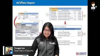 แนะนำ Microsoft Access Report Tips [upl. by Artemis20]