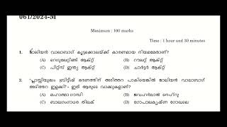 LGS PREVIOUS QUESTION PAPER 10TH PRELIMS EXAM REVISION  KERALAPSCTALKS [upl. by Eiaj906]