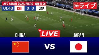 🔴 LIVE  China vs Japan  2026 AFC World Cup Qualification [upl. by Ugo707]