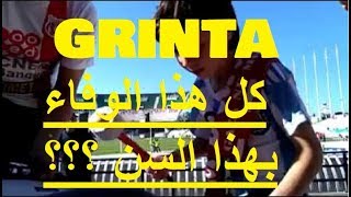 لن تصدق  مناصر صغير لفريق جزائري يغني بحرارة و GRINTA و بهذا العمر؟ لا يمتلكها حتى اللاعبين [upl. by Llemij]