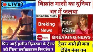 Phir Aai Haseen Dilruba Trailer Review । Vikrant Massey amp Taapsi Pannu New Movie 2024 । Trending 01 [upl. by Eidak]