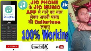 jio phone mein gana kaise set Kare [upl. by Aivila398]