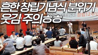 흔한 기업 행사 사회자의 재미있는 창립기념식 레크레이션 진행ㅋㅋ feat MC말버스 [upl. by Ayala]