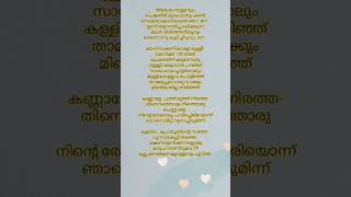 Aarambam thulumbum mappila song Malayalam lyrics trending mappilappattu shorts [upl. by Valene]