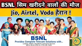 BSNL 4G Sim खरीदने वालों की मौज मिलने लगी सुपरफास्ट कनेक्टिविटी Jio Airtel Voda हैरान ✅ [upl. by Romelda]