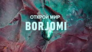 60 минералов в каждой бутылке Borjomi 15SEC [upl. by Hamilah]