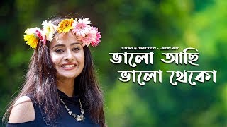 Bhalo Achi Bhalo Theko  Jibon Roy  Salman Shah  Sinthia Yasmin  Arifin Shawon  Bangla New Song [upl. by Nedah634]