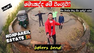 Bakers bend Sri lanka🇱🇰මහ වැසි මැද ගිය සුන්දර ගමන [upl. by Soalokcin]