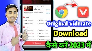 How To Download Vidmate  Original Vidmate kaise Download Kare  Vidmate Kaise Download Karen [upl. by Rabaj]