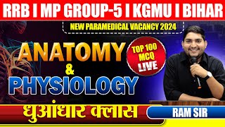 RRB Paramedical 🔴MP Group 5 🔴Anatomy amp Physiology 🔴Top 100 MCQ 🔴New Paramedical Vacancy [upl. by Ttenna]