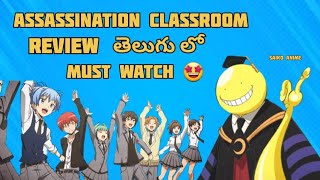 Assassination Classroom Review telugu Action Comdey Must watch Anime  saikoanime anime amv [upl. by Shute]