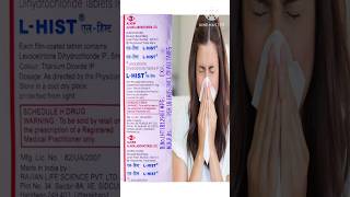 Uses of lhist tablet in hindi allergy allergies lhisttablet skincare beauty doctor hospital [upl. by Laris]