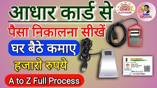 Aadhar card se paise kaise nikale। How to withdraw money from Aadhar card। [upl. by Solis826]