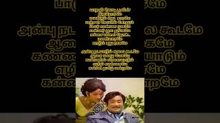 Anbu nadamadum kalai koodame song shortsfeed shorts [upl. by Okomot]