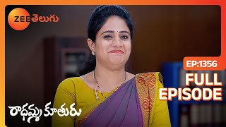 ఇక మన జోలికి రాదు  Radhamma Kuthuru  Latest Full Ep 1356  Zee Telugu  16 Mar 2024 [upl. by Leibman]