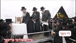 Rachmastrivka Rebbe Saying Tashlich  5785 [upl. by Coumas]