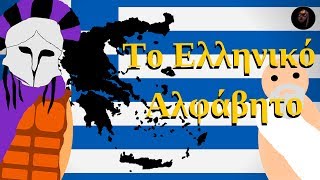 Why is the Greek Alphabet So Special [upl. by Ydolem]